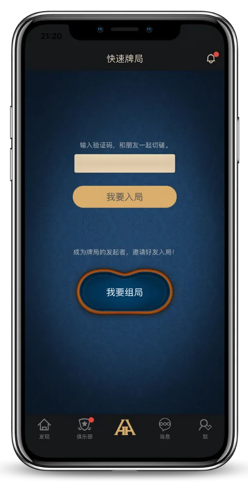 HHpoker最新官网安卓App界面截图，显示牌桌与俱乐部列表